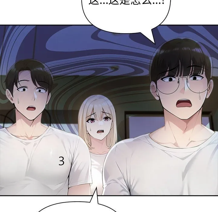 夫妇游戏 - 第42話 - page 54