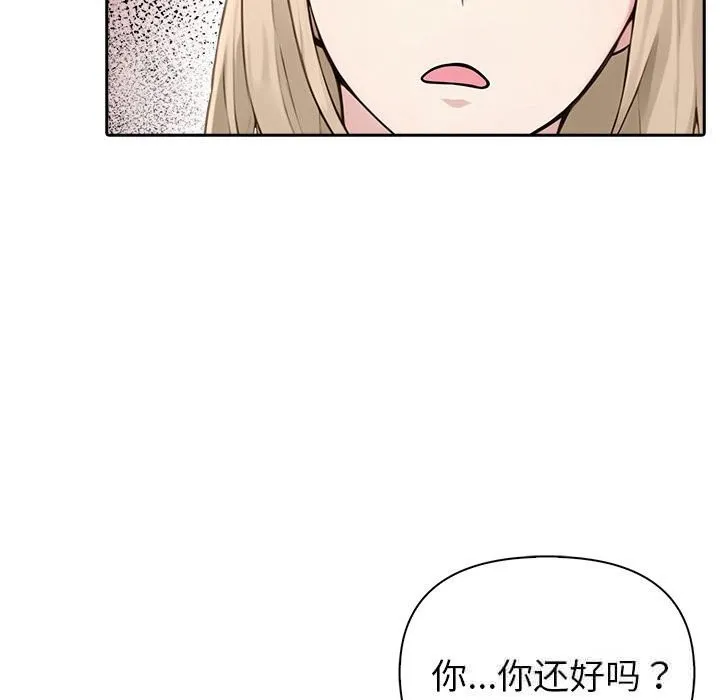 夫妇游戏 - 第42話 - page 58