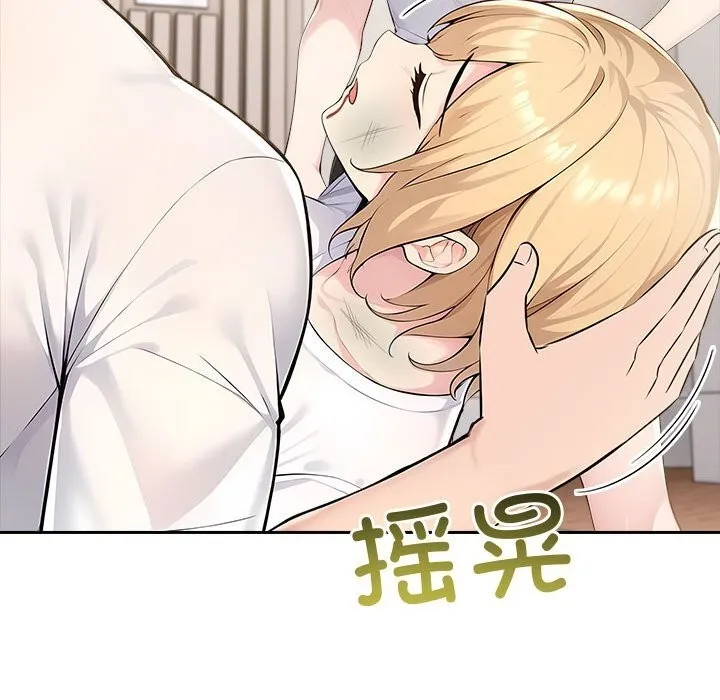 夫妇游戏 - 第42話 - page 62