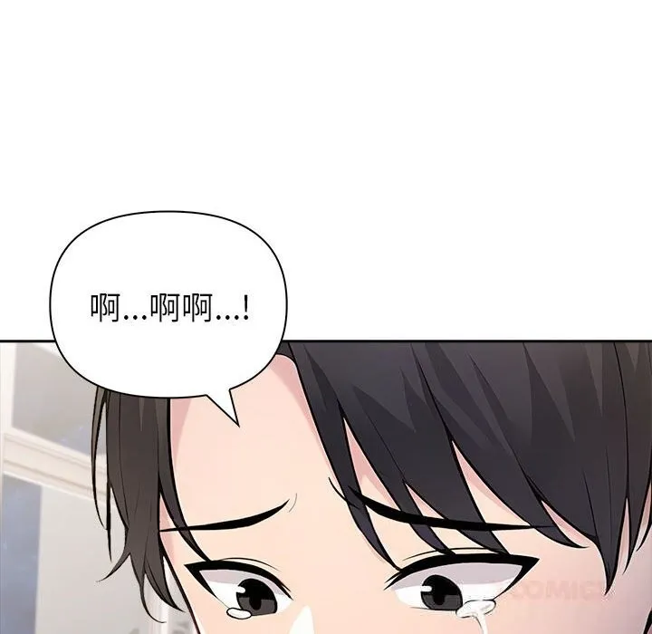 夫妇游戏 - 第42話 - page 63