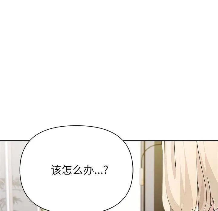 夫妇游戏 - 第42話 - page 67