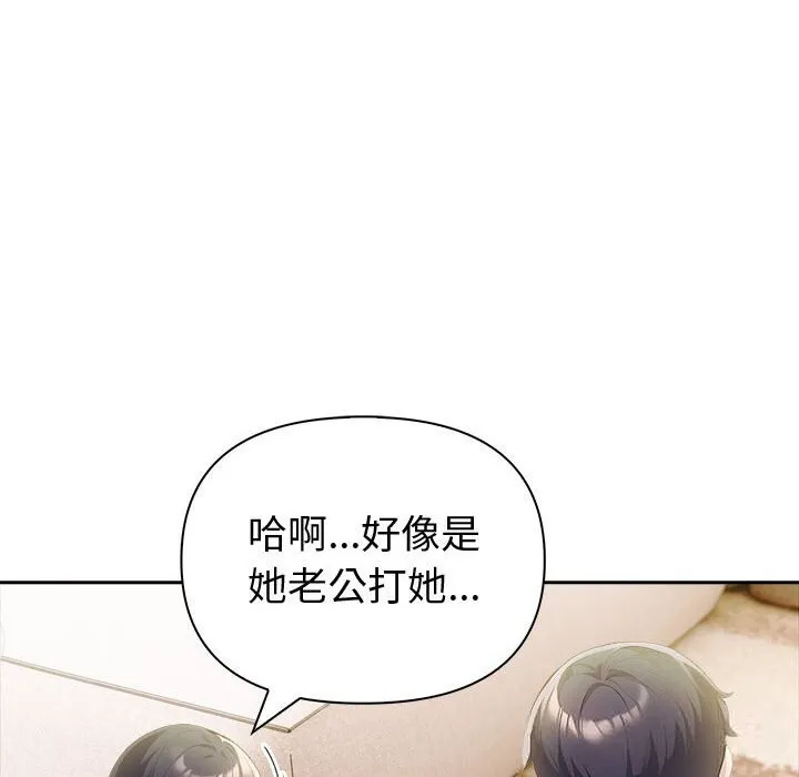 夫妇游戏 - 第42話 - page 74
