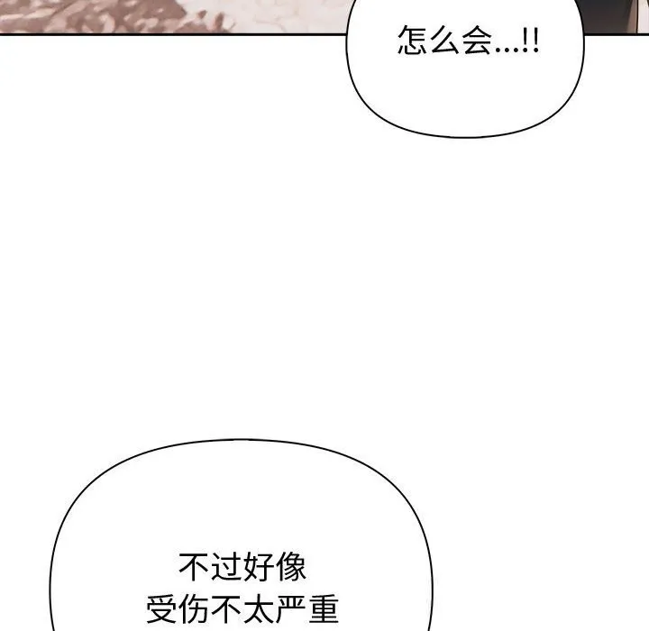 夫妇游戏 - 第42話 - page 76