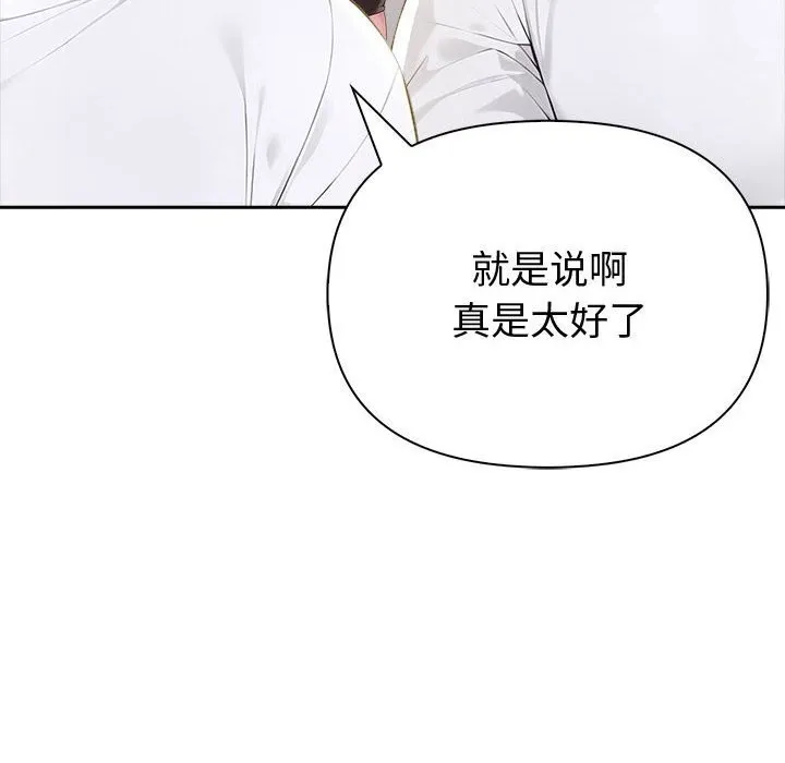 夫妇游戏 - 第42話 - page 78