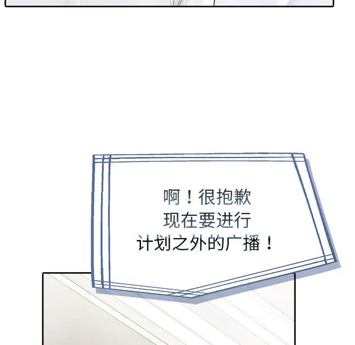 夫妇游戏 - 第42話 - page 90