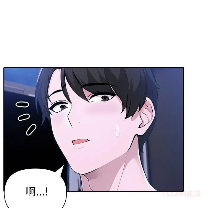 夫妇游戏 - 第42話 - page 123