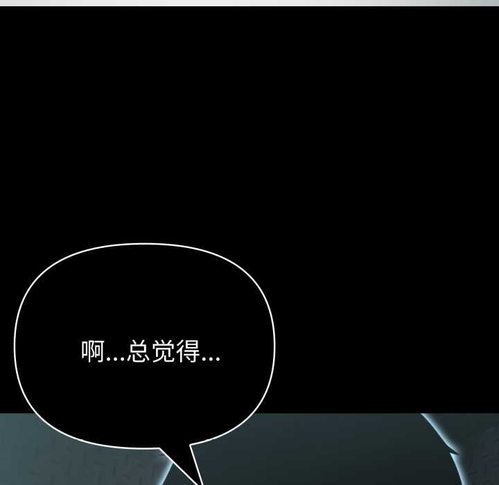 夫妇游戏 - 第55話 - page 6