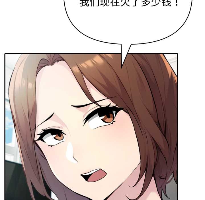 夫妇游戏 - 第55話 - page 29