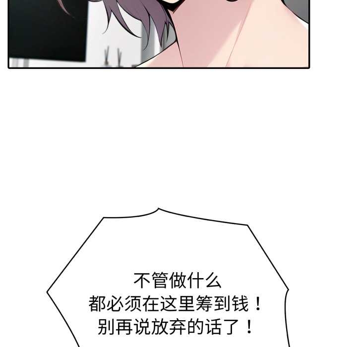 夫妇游戏 - 第55話 - page 30