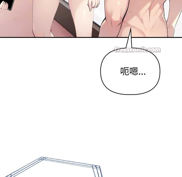夫妇游戏 - 第55話 - page 32