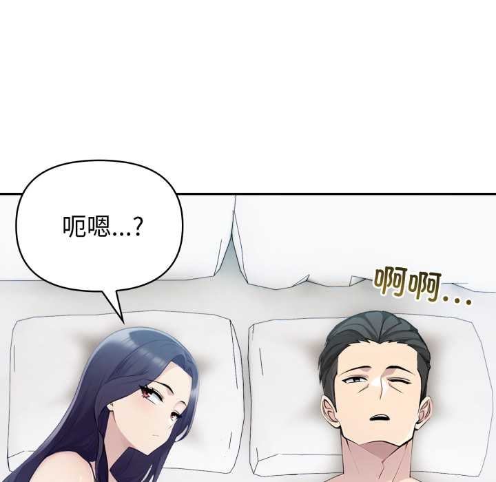 夫妇游戏 - 第55話 - page 36