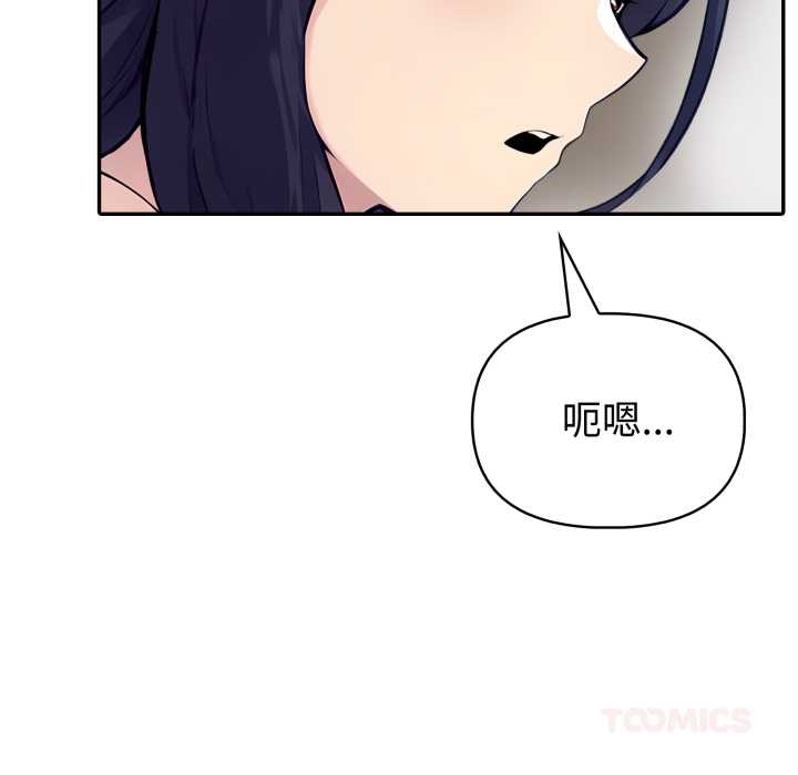 夫妇游戏 - 第55話 - page 39