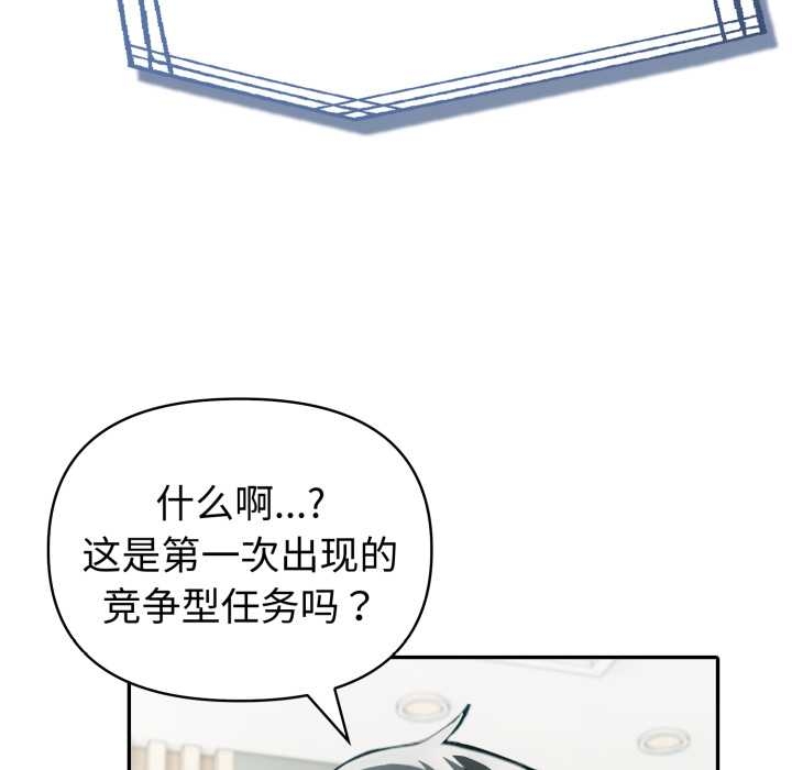 夫妇游戏 - 第55話 - page 49