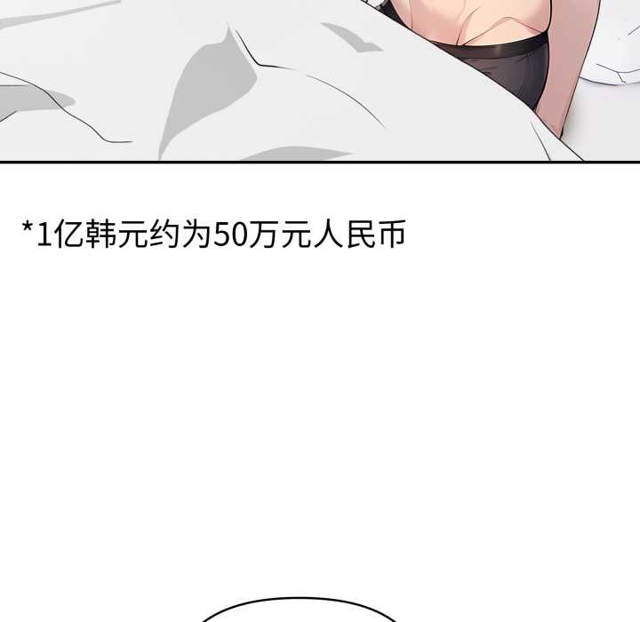 夫妇游戏 - 第55話 - page 53