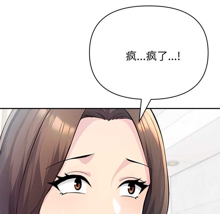 夫妇游戏 - 第55話 - page 56