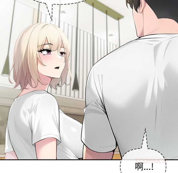 夫妇游戏 - 第55話 - page 69