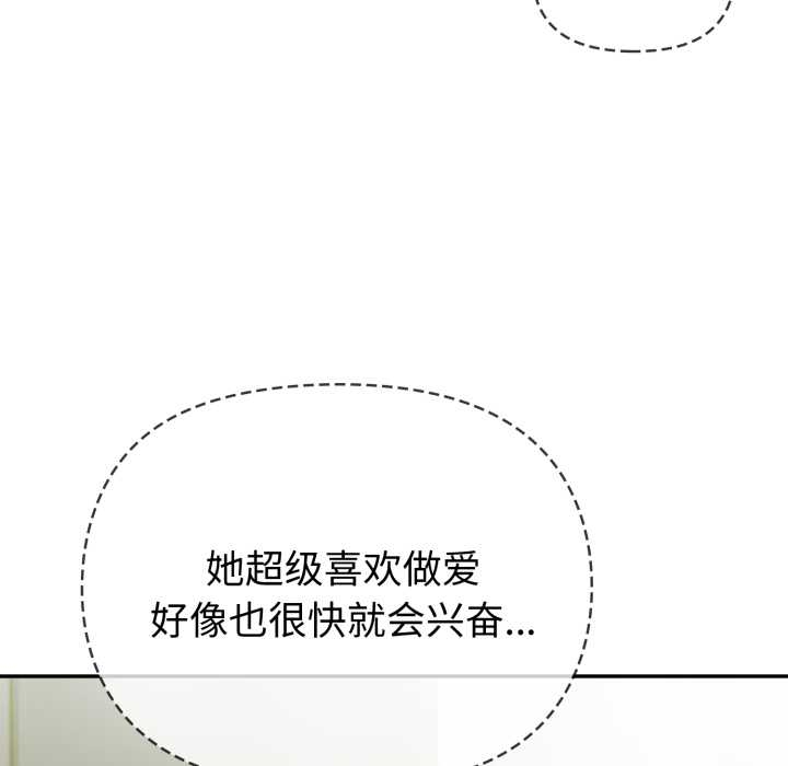 夫妇游戏 - 第55話 - page 70