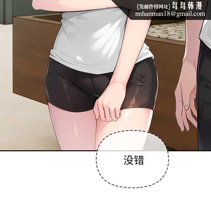 夫妇游戏 - 第55話 - page 72