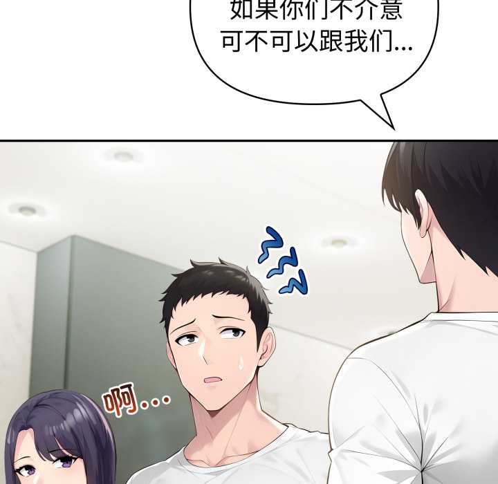 夫妇游戏 - 第55話 - page 77