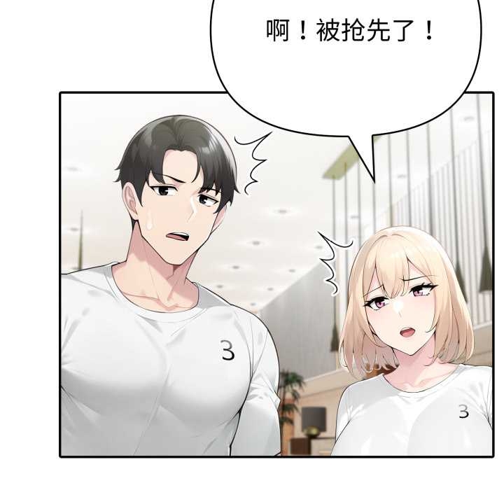 夫妇游戏 - 第55話 - page 79