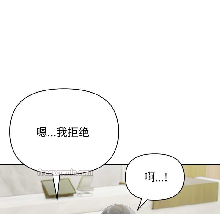 夫妇游戏 - 第55話 - page 80