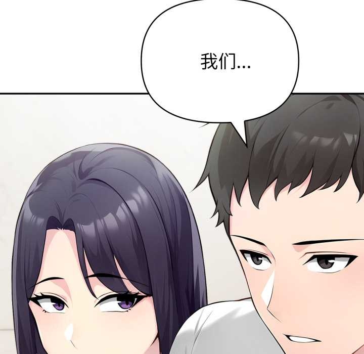 夫妇游戏 - 第55話 - page 83