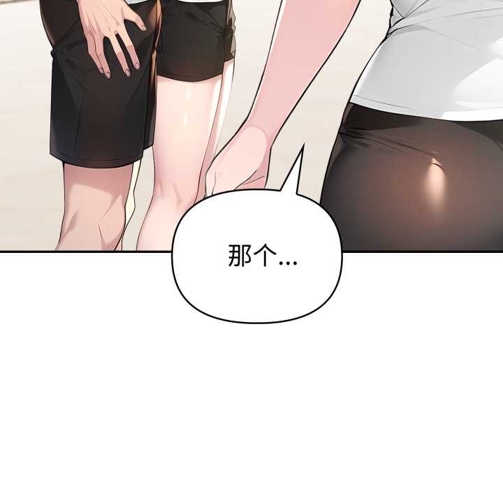 夫妇游戏 - 第55話 - page 98