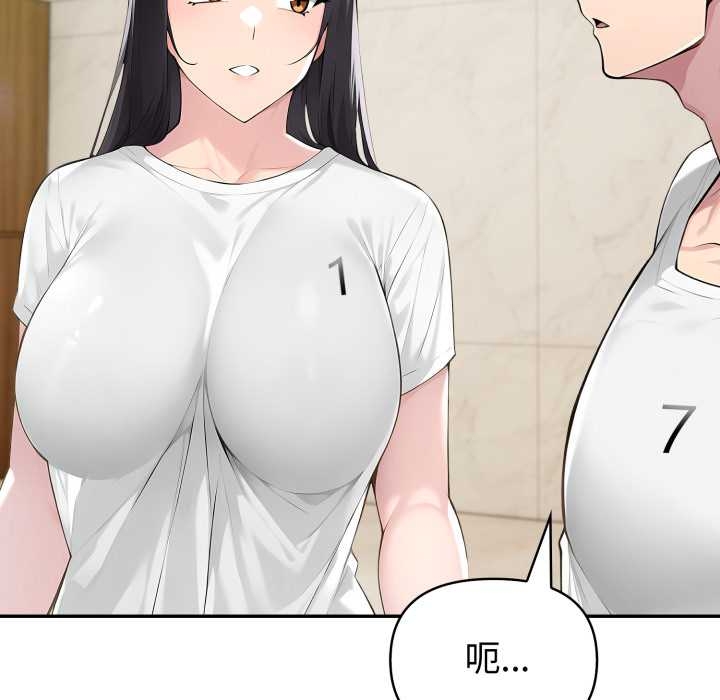 夫妇游戏 - 第55話 - page 100