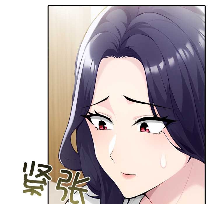 夫妇游戏 - 第55話 - page 106