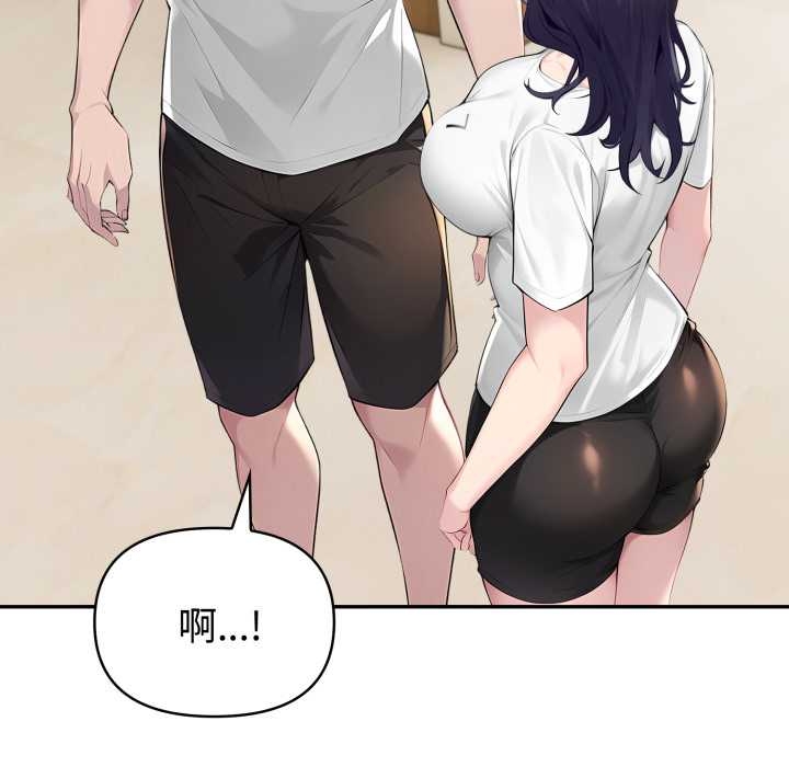 夫妇游戏 - 第55話 - page 109