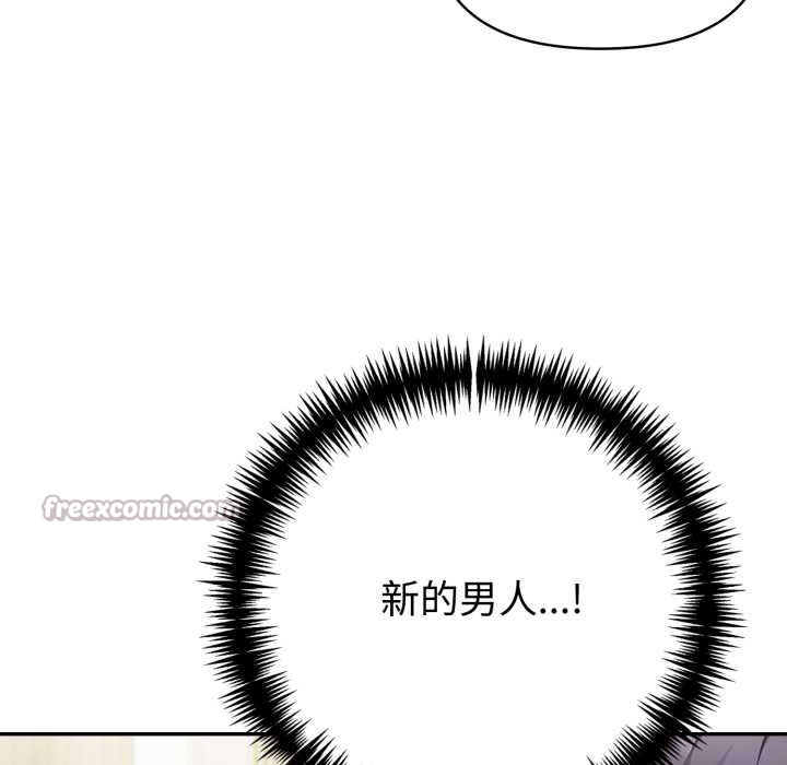 夫妇游戏 - 第55話 - page 112
