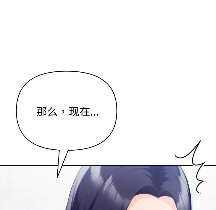 夫妇游戏 - 第55話 - page 125