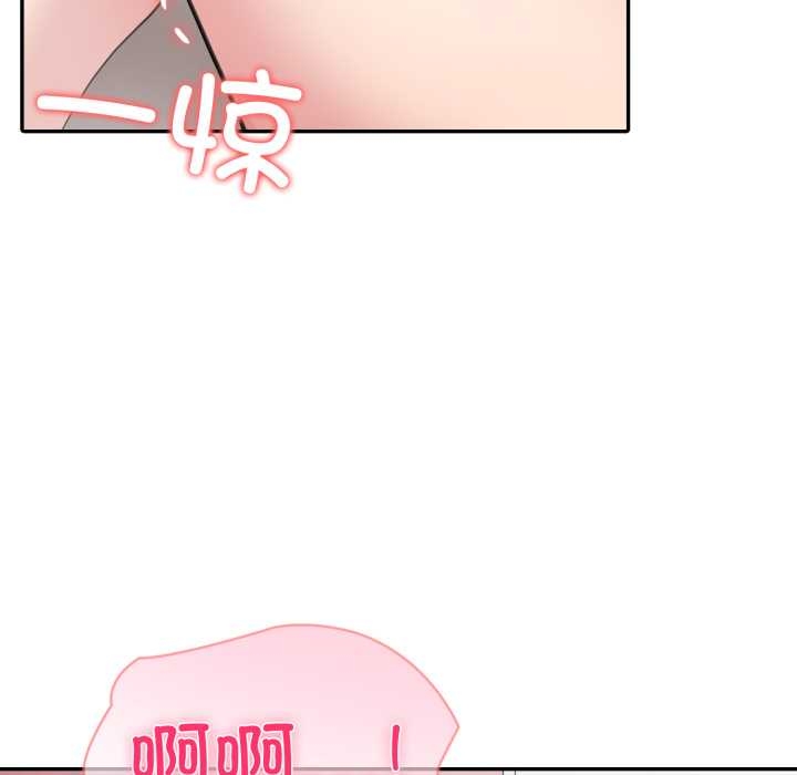 夫妇游戏 - 第55話 - page 131