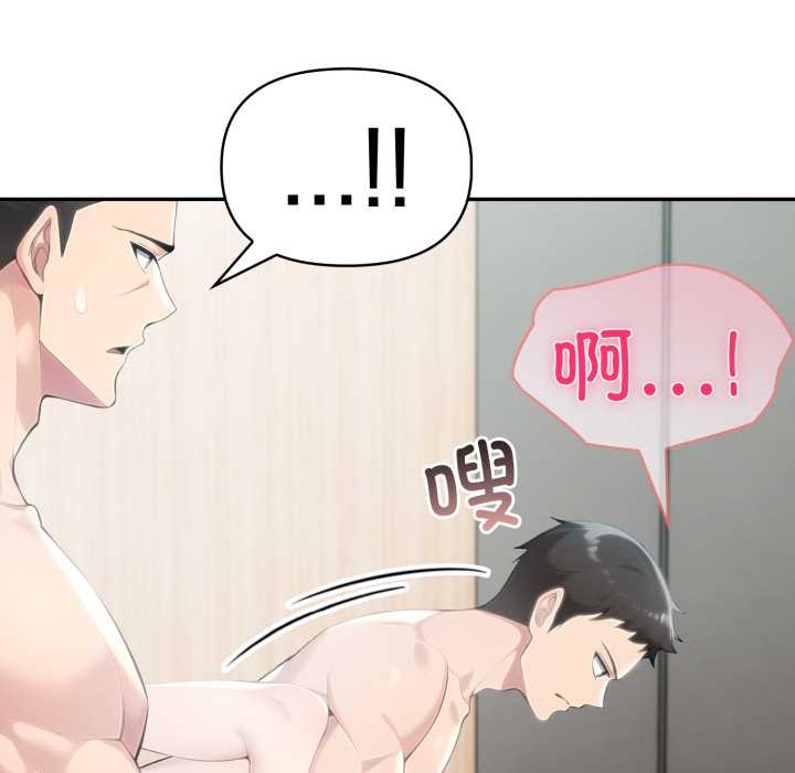 夫妇游戏 - 第55話 - page 134