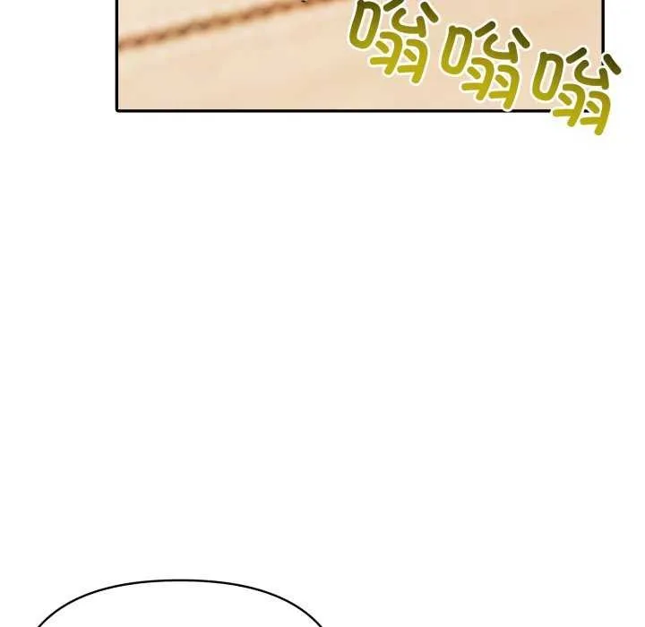 夫妇游戏 - 第35話 - page 7