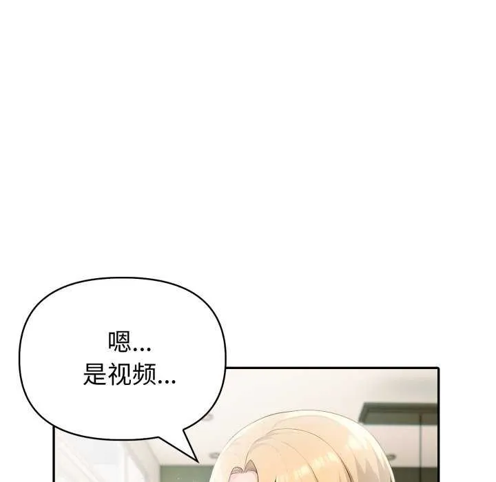 夫妇游戏 - 第35話 - page 10