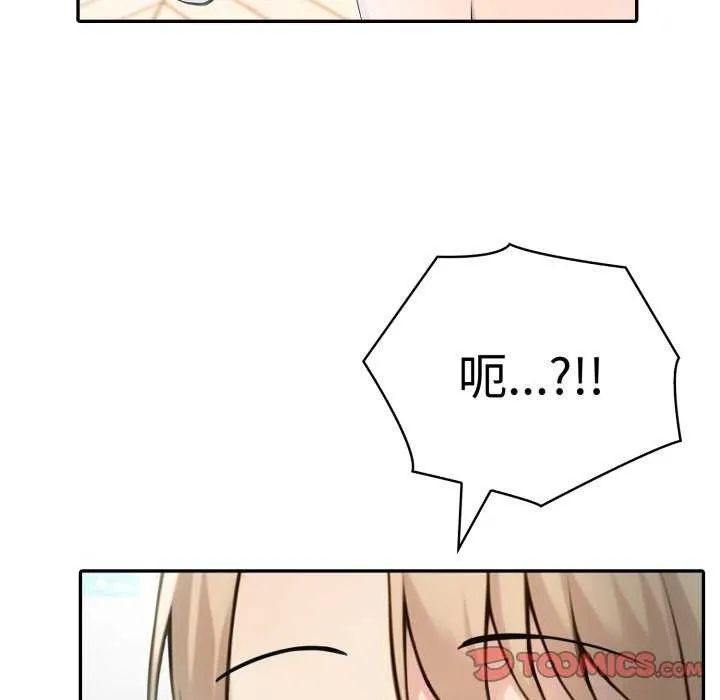 夫妇游戏 - 第35話 - page 12