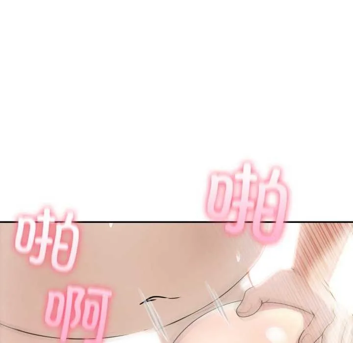 夫妇游戏 - 第35話 - page 19