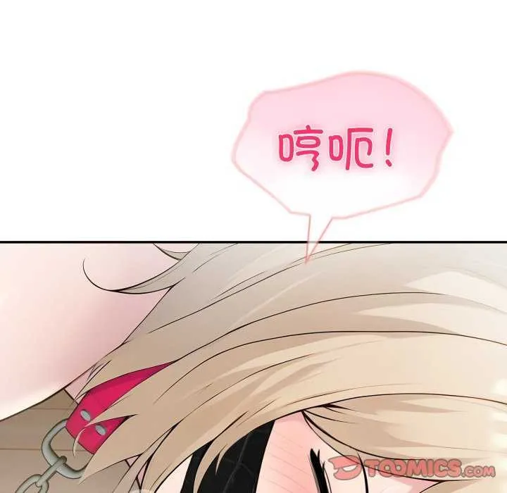夫妇游戏 - 第35話 - page 21