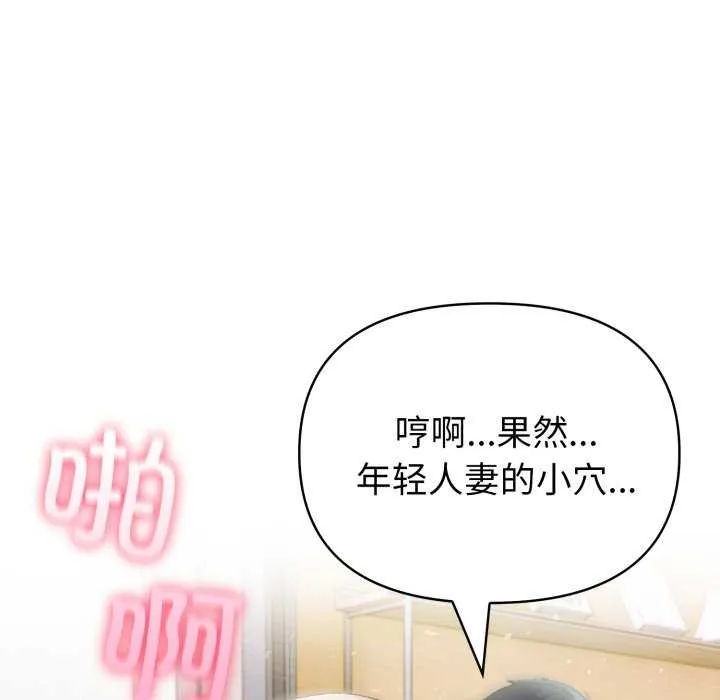 夫妇游戏 - 第35話 - page 23