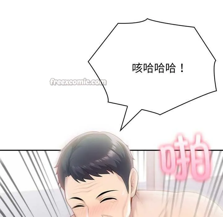 夫妇游戏 - 第35話 - page 28