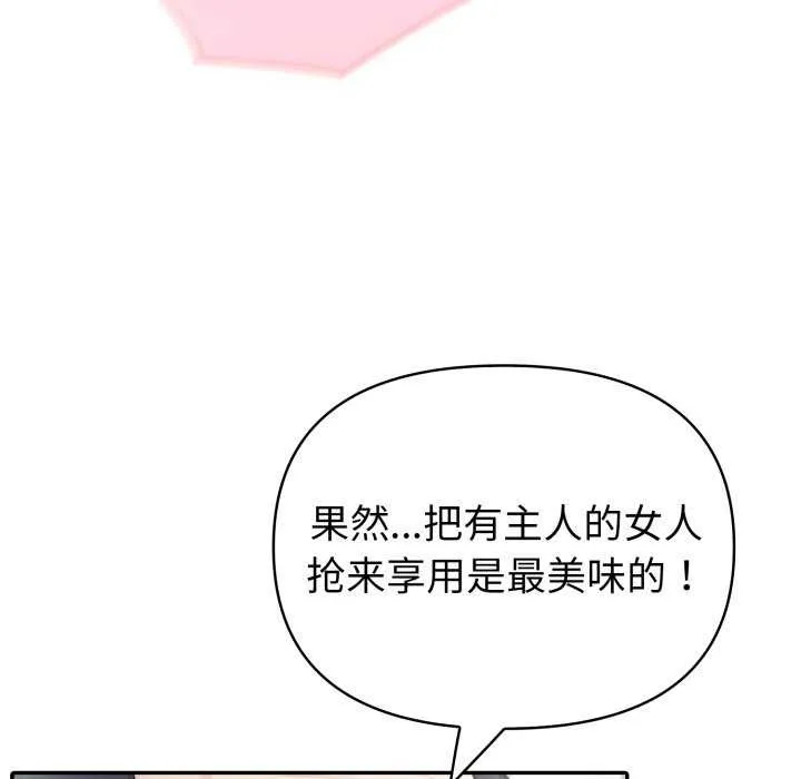夫妇游戏 - 第35話 - page 31