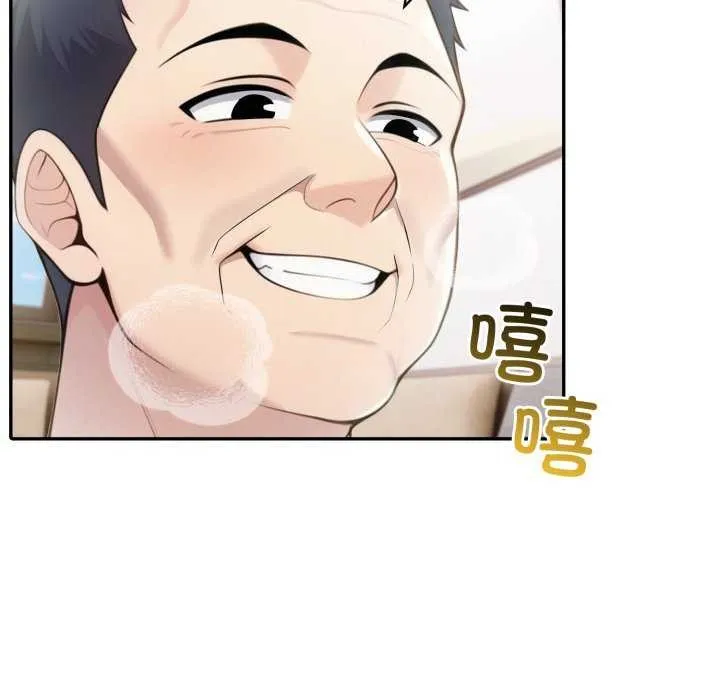 夫妇游戏 - 第35話 - page 32