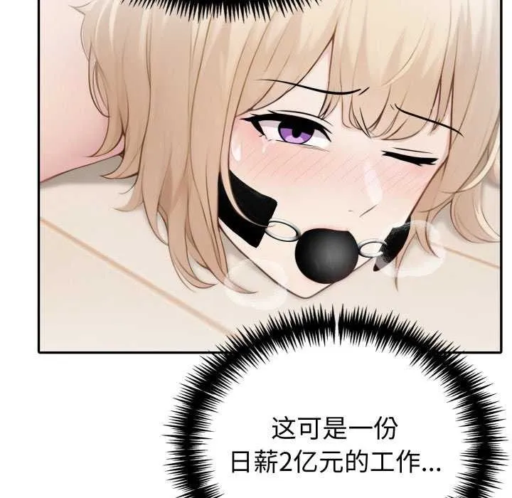 夫妇游戏 - 第35話 - page 36