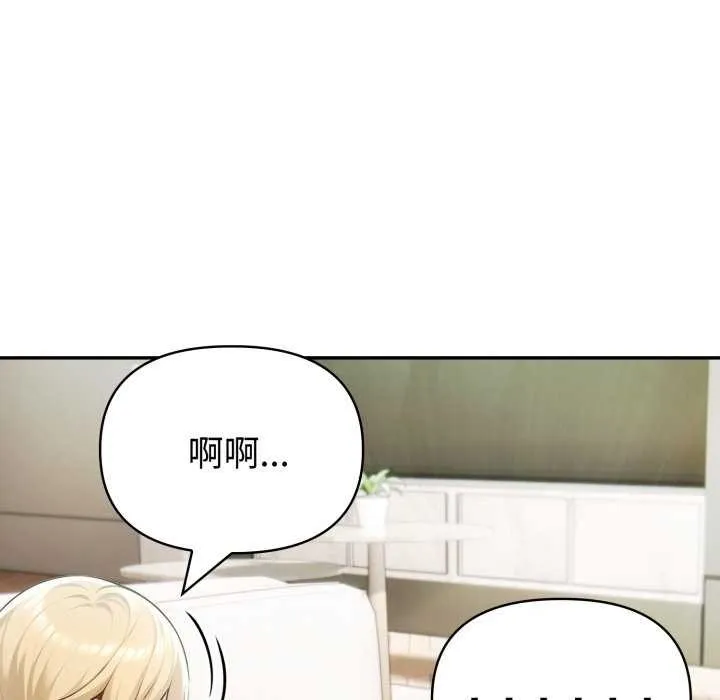 夫妇游戏 - 第35話 - page 95