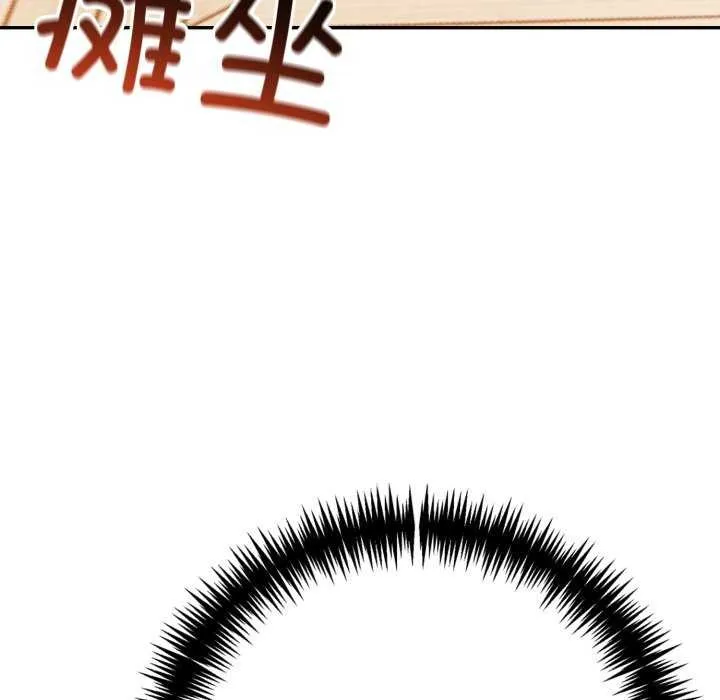 夫妇游戏 - 第35話 - page 97