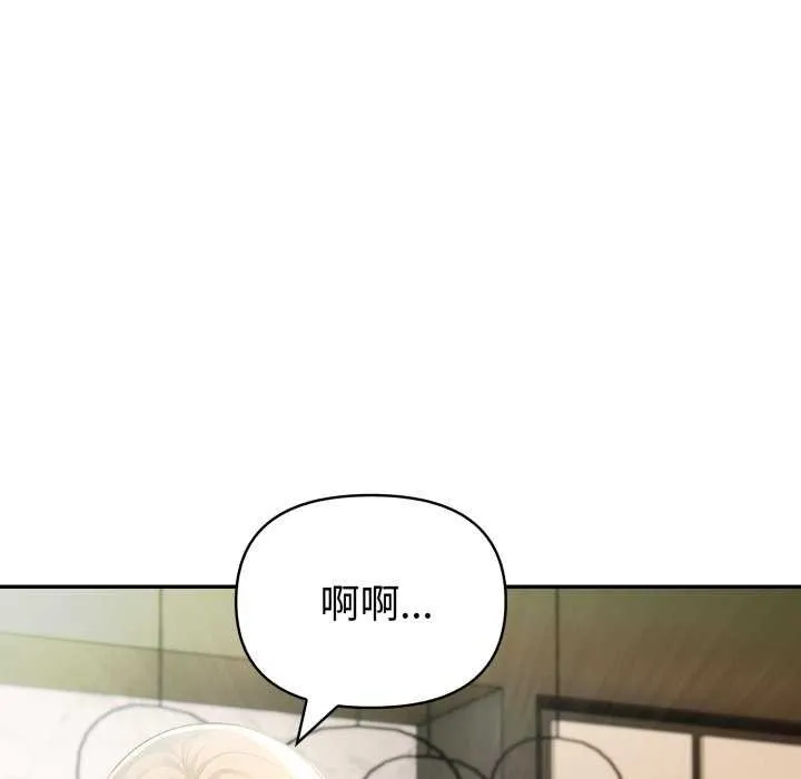 夫妇游戏 - 第35話 - page 100