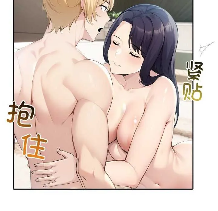 夫妇游戏 - 第35話 - page 103