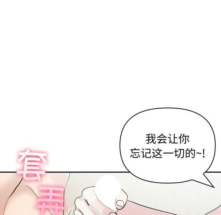 夫妇游戏 - 第35話 - page 108
