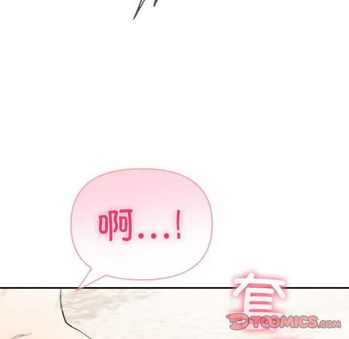 夫妇游戏 - 第35話 - page 111